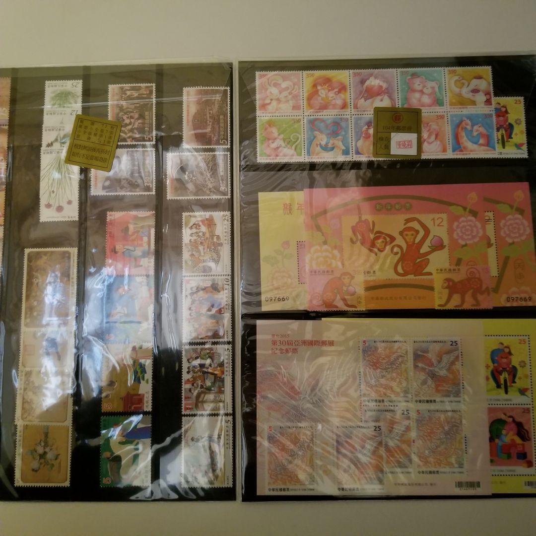 台湾切手　イヤーブック