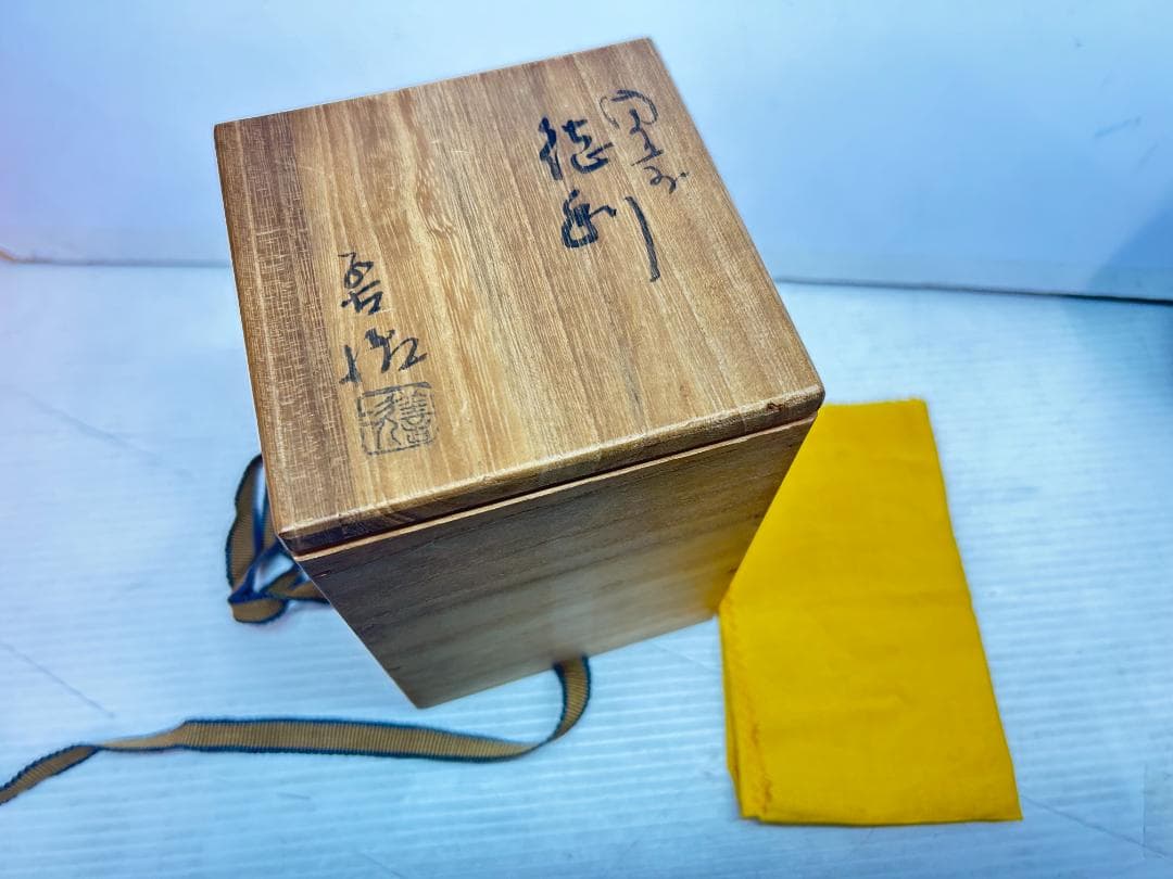 ★備前焼【浦上善次・火襷/小皿&徳利】2個SET　県重要無形文化財・木箱入り★