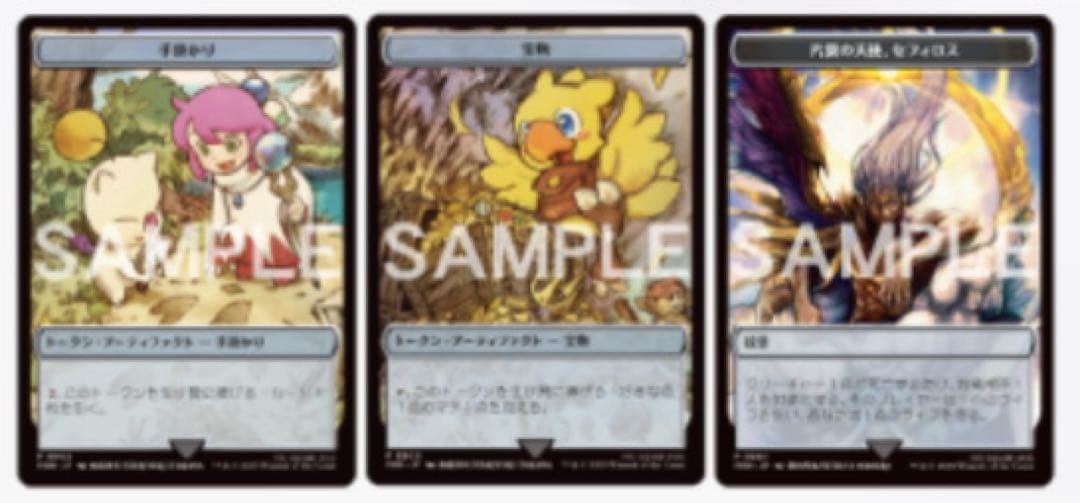 ウッドケース入りステンレストークン3種セット（《宝物》《手掛かり》《紋章》