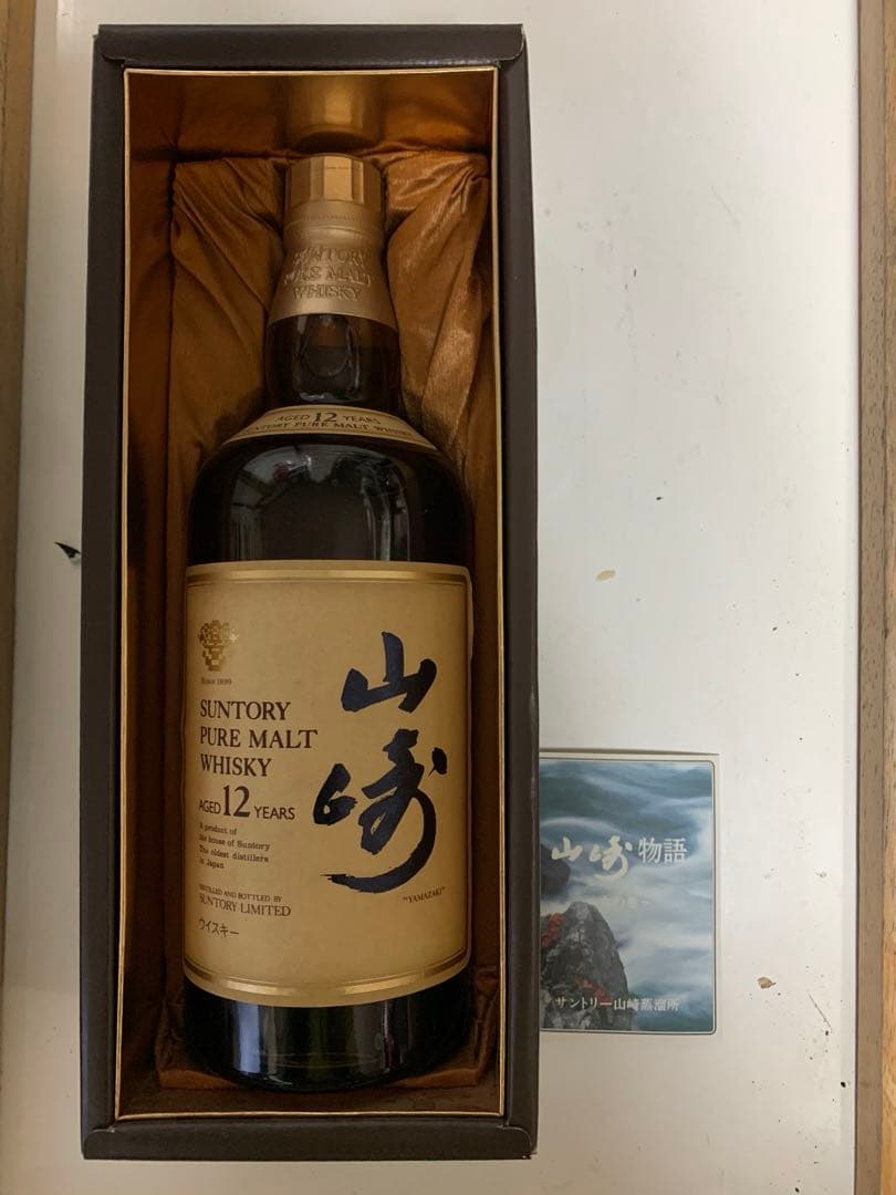 サントリーウイスキー山崎【旧ラベル】