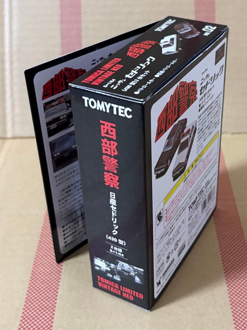 【トミーテック】西部警察02 日産430セドリック 白／黒パトカー 2台セット