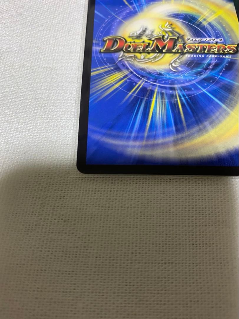 「使命」の頂天 グレイテスト・グレート 金トレジャー