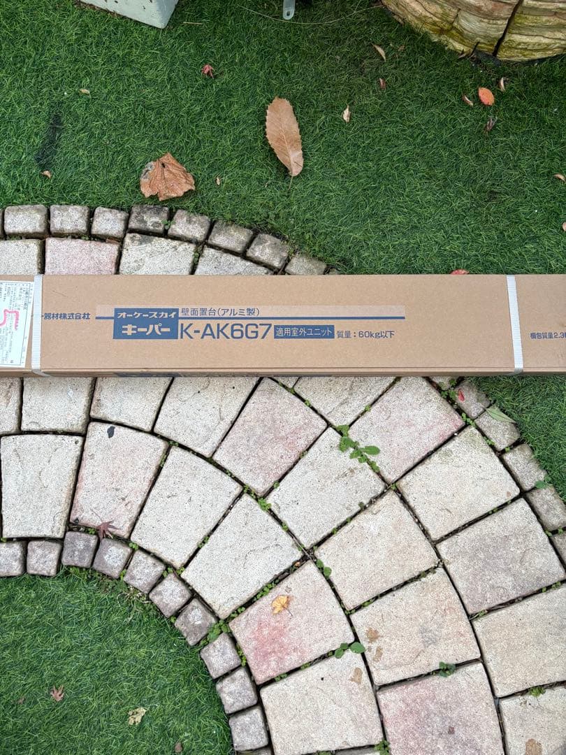 キーパー K-AK6G7 アルミ製エアコン台　2台分