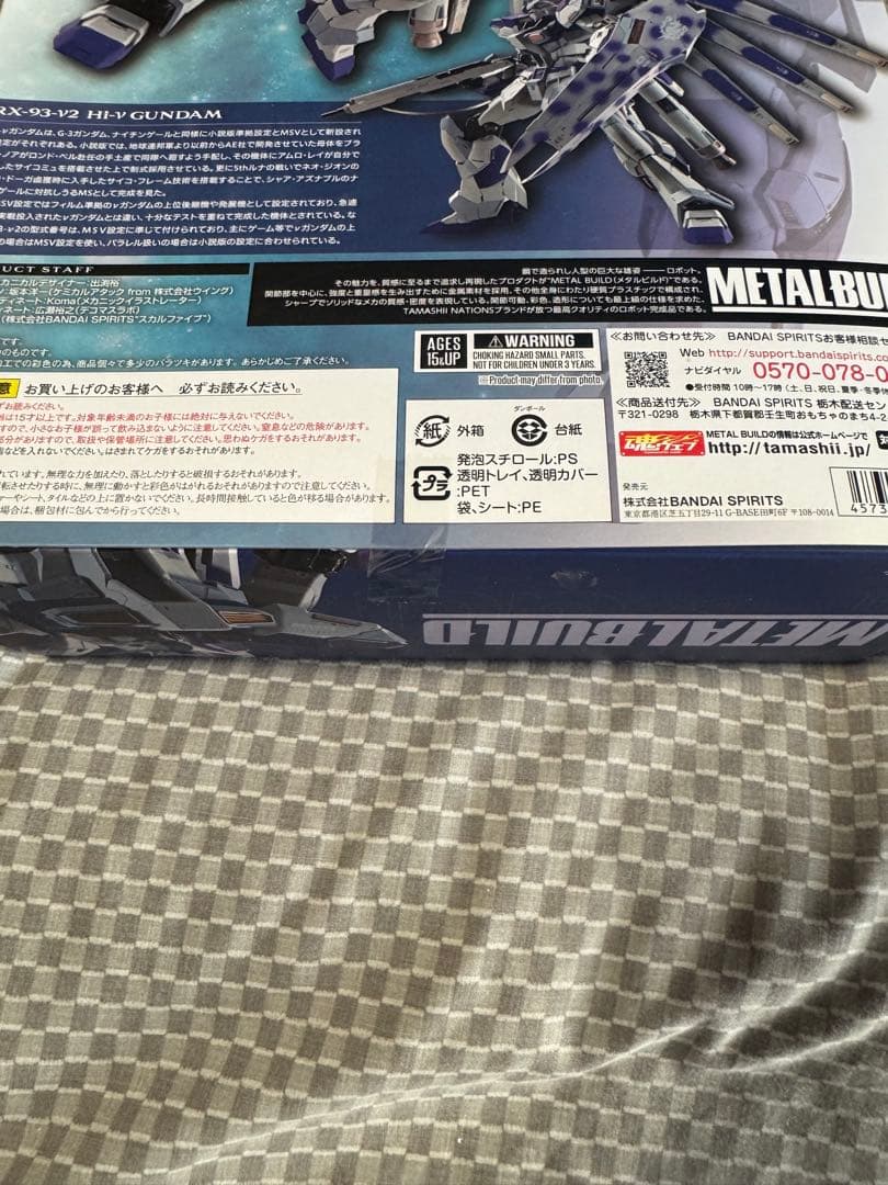 L BUILD ハイニューガンダム 新品未開封