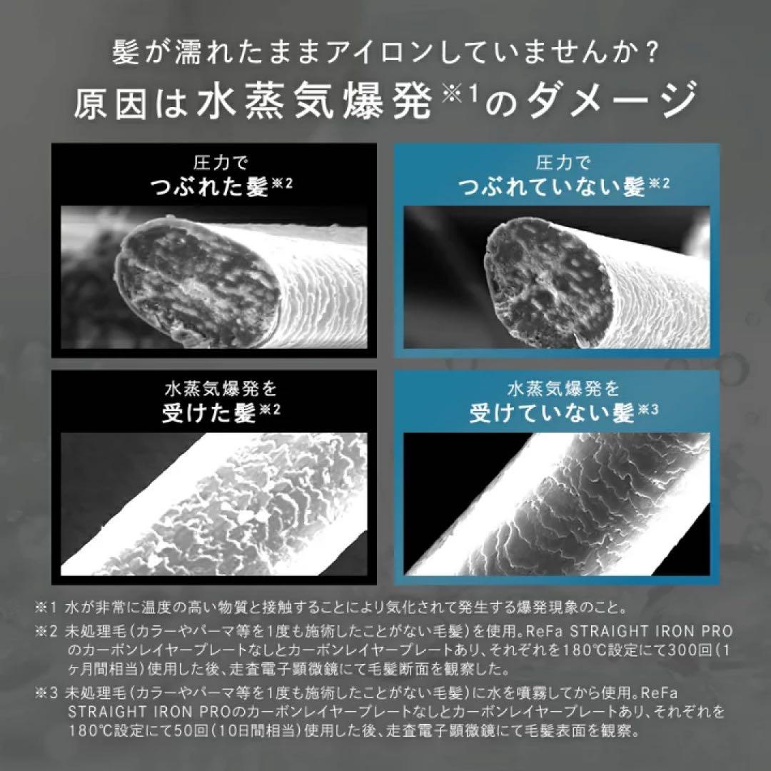 ReFa ストレートヘアアイロン プロ　　ピンク