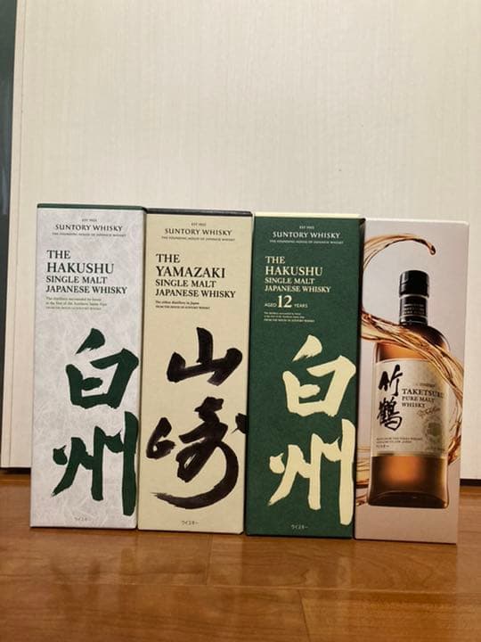 白州12年　山崎　白州　竹鶴