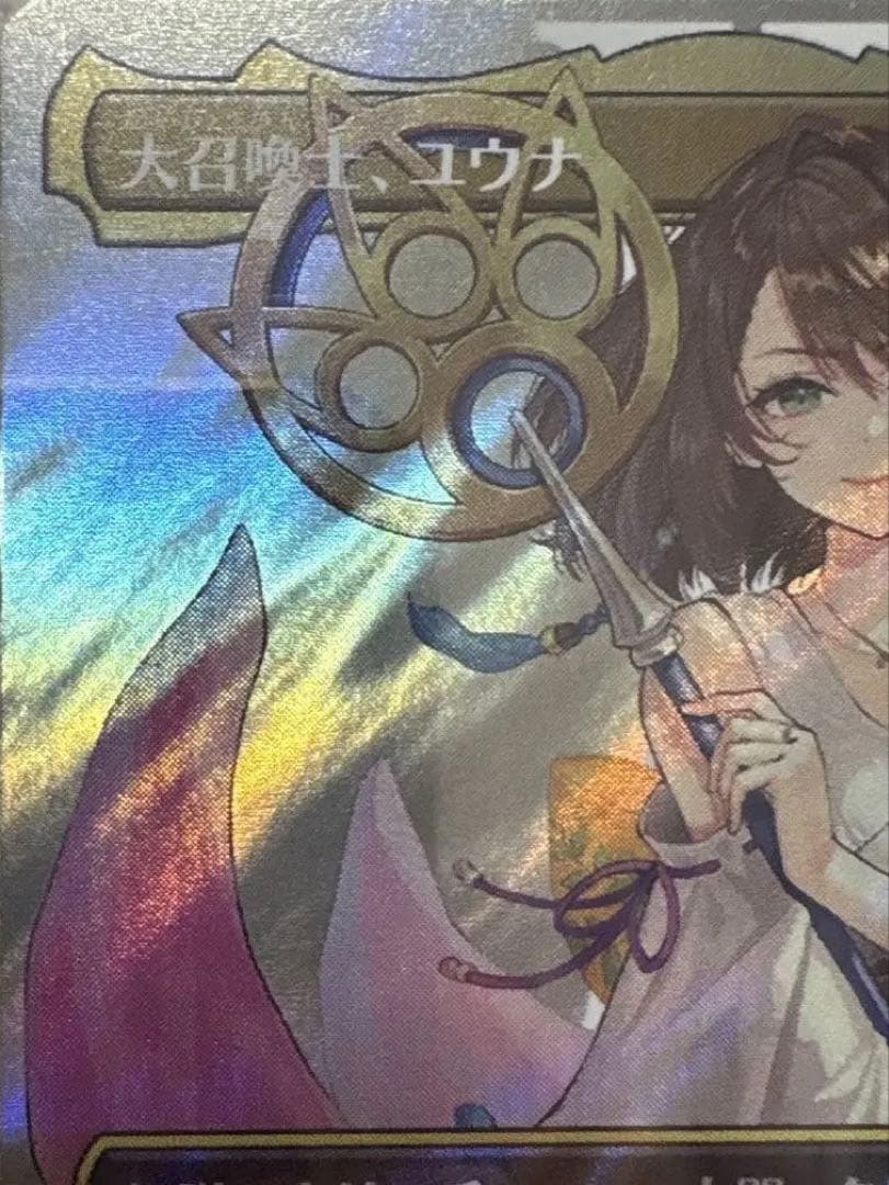 大召喚士、ユウナ サージ MTG FF Magic: The Gathering