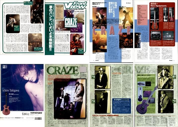 CRAZE 雑誌 切り抜き 170P ◆貴重！デビュー～ 瀧川一郎 藤崎賢一