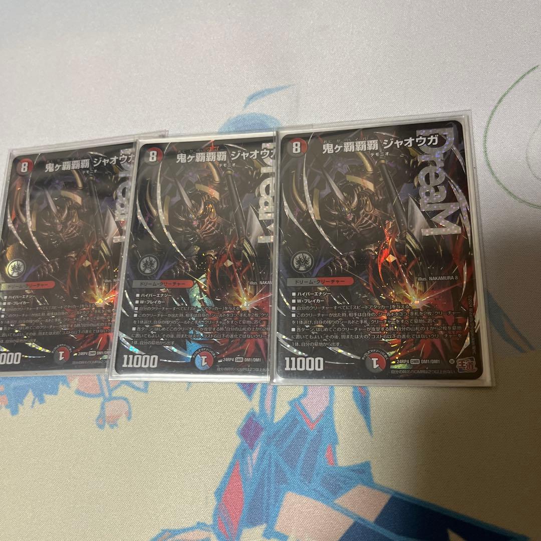 デュエルマスターズ　鬼ヶ覇覇覇ジャオウガ