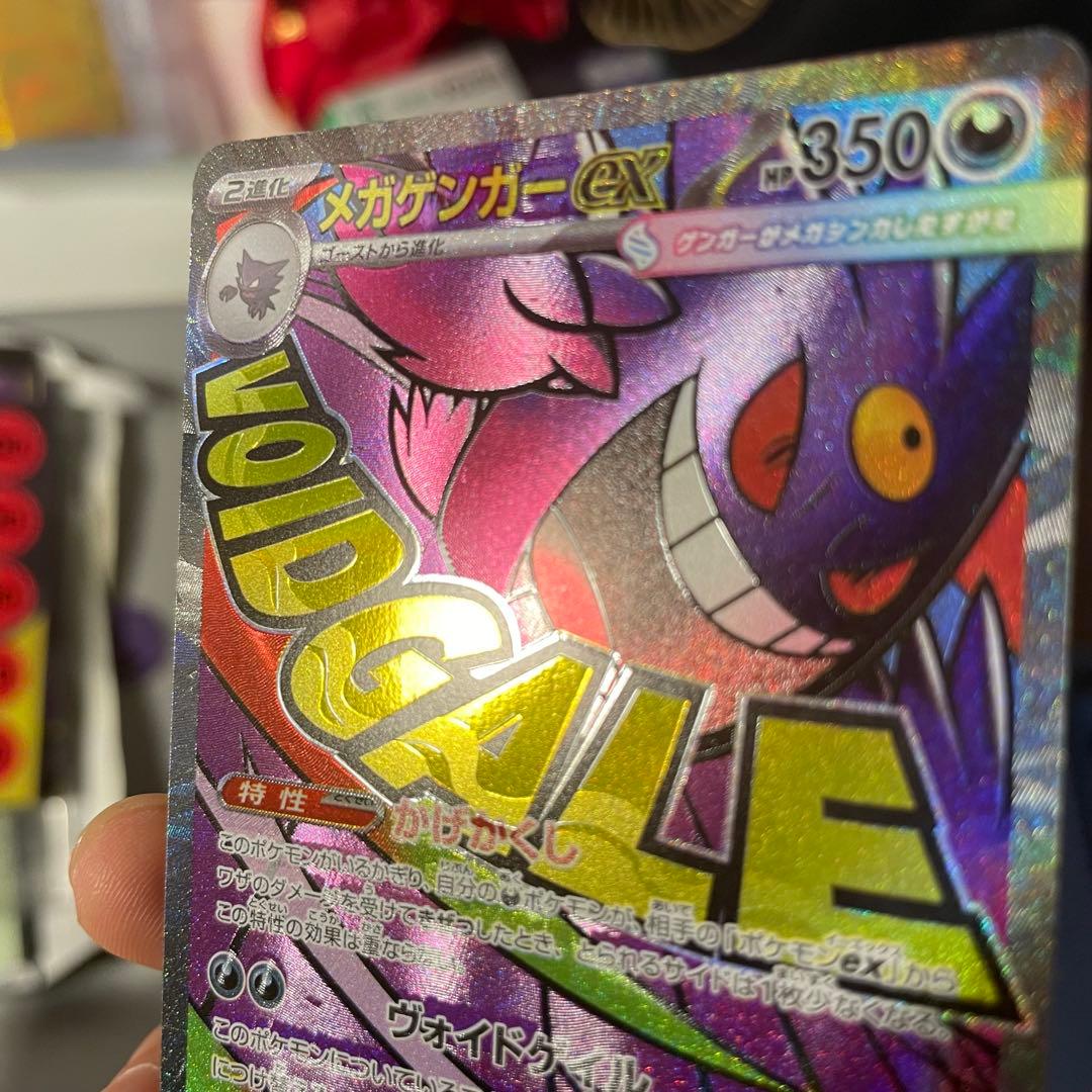 MEGAドリームex メガゲンガーex MA エラーカード 中国語箔押し