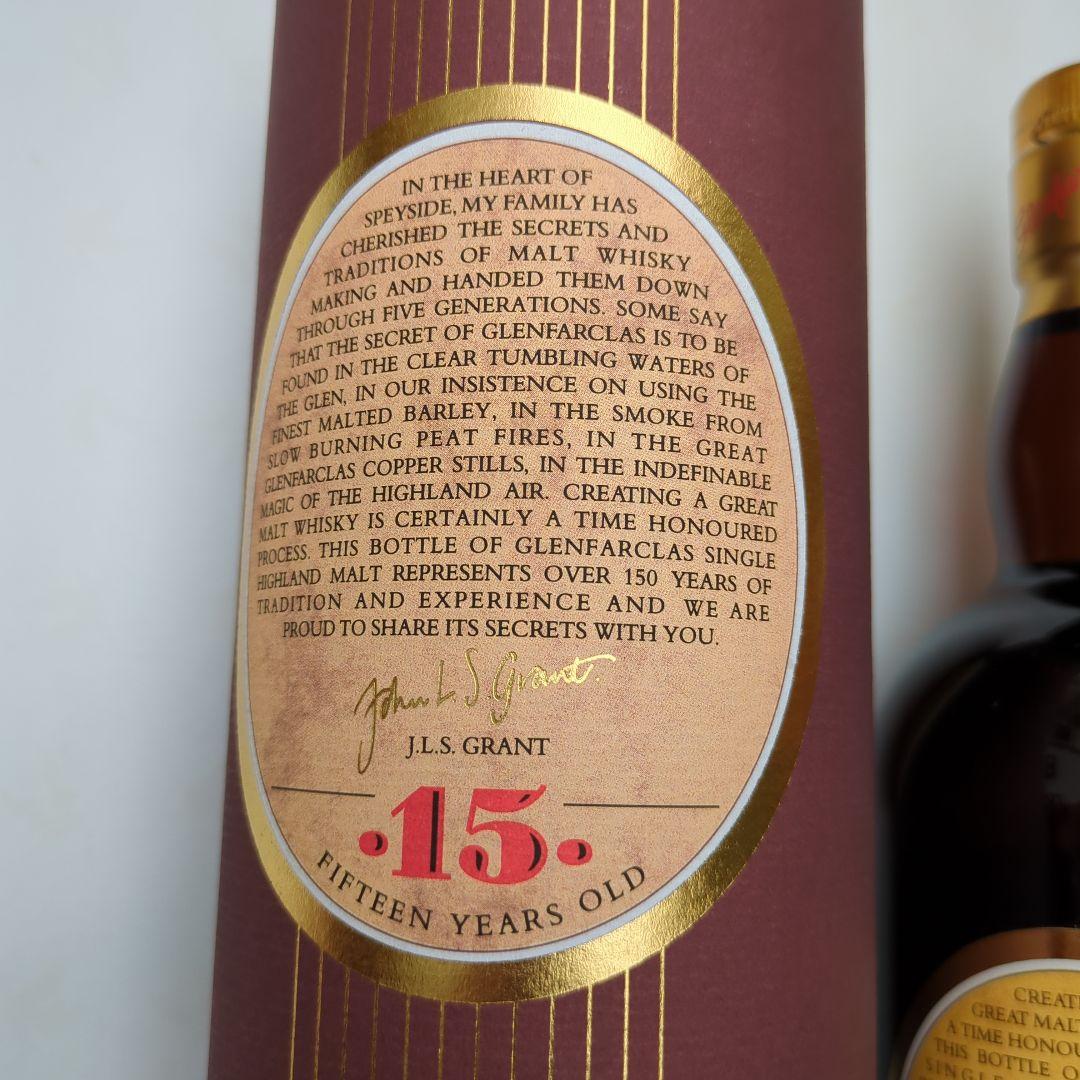 古酒 未開栓 Glenfarclas グレンファークラス 15年 シングルモルト