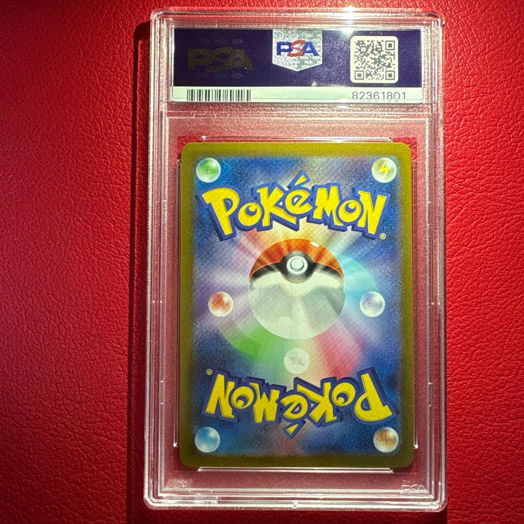 ピカチュウ PSA10 マスターボールミラー ポケモンカード151収録カード