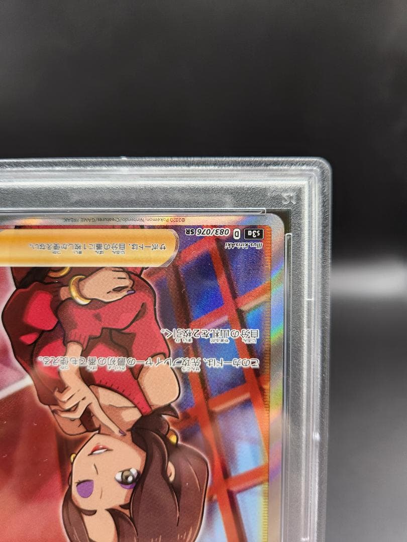 PSA10 ポケモンカード おとなのおねえさん sr ★2695