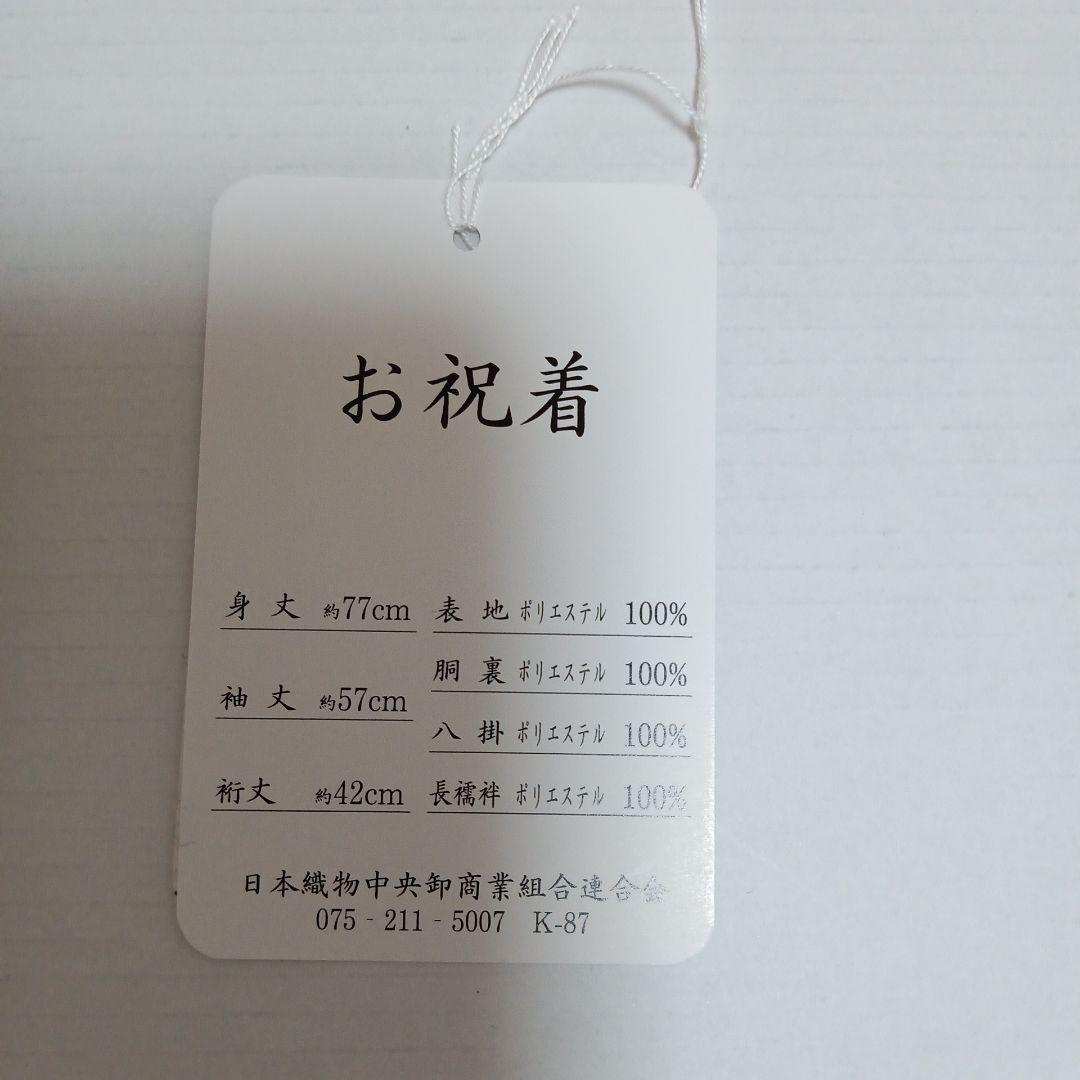 七五三　3歳　着物　女の子　マユミハセガワ　セット　 草履　新品　着物　1回使用