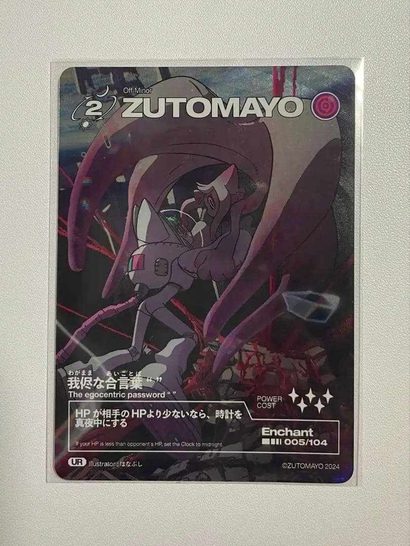 ズトカ (UR5枚、他161枚セット)