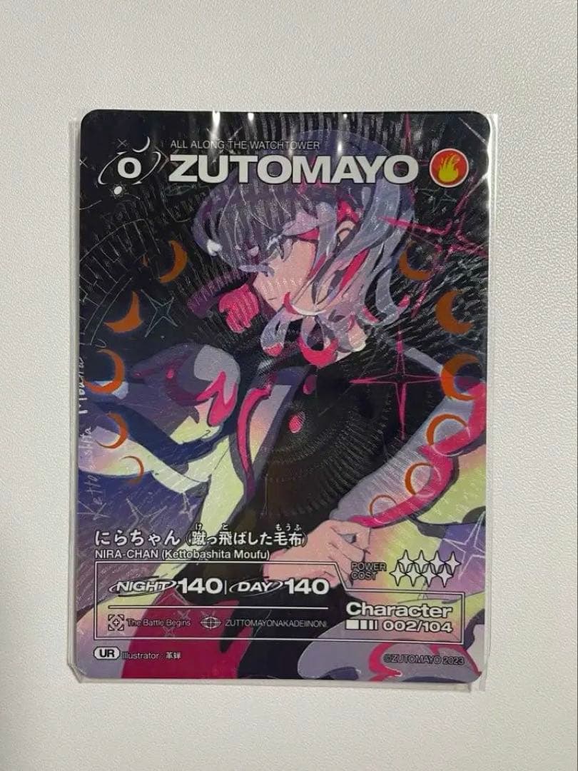 ズトカ (UR5枚、他161枚セット)