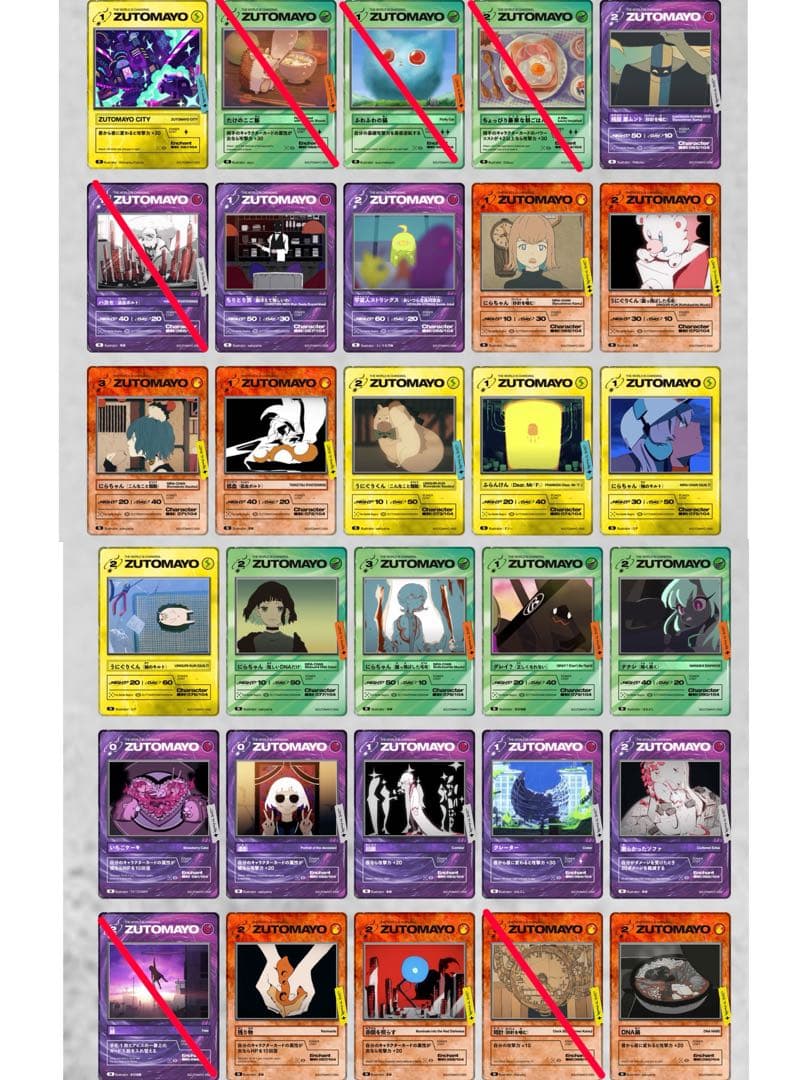 ズトカ (UR5枚、他161枚セット)