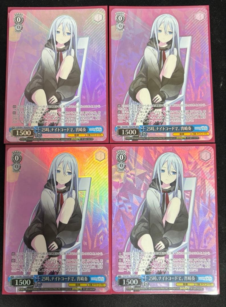 25時、ナイトコードで。　宵崎奏　OFR 4枚