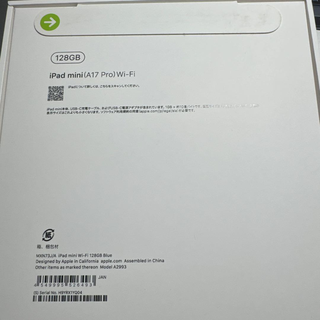 【ケース付き】iPad mini A17pro 第7世代128GB ブルー