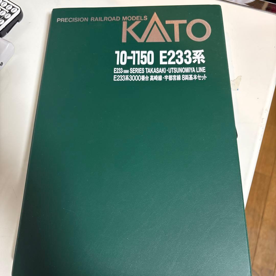 KATO E233系 3000番台 Nゲージ 8両セット