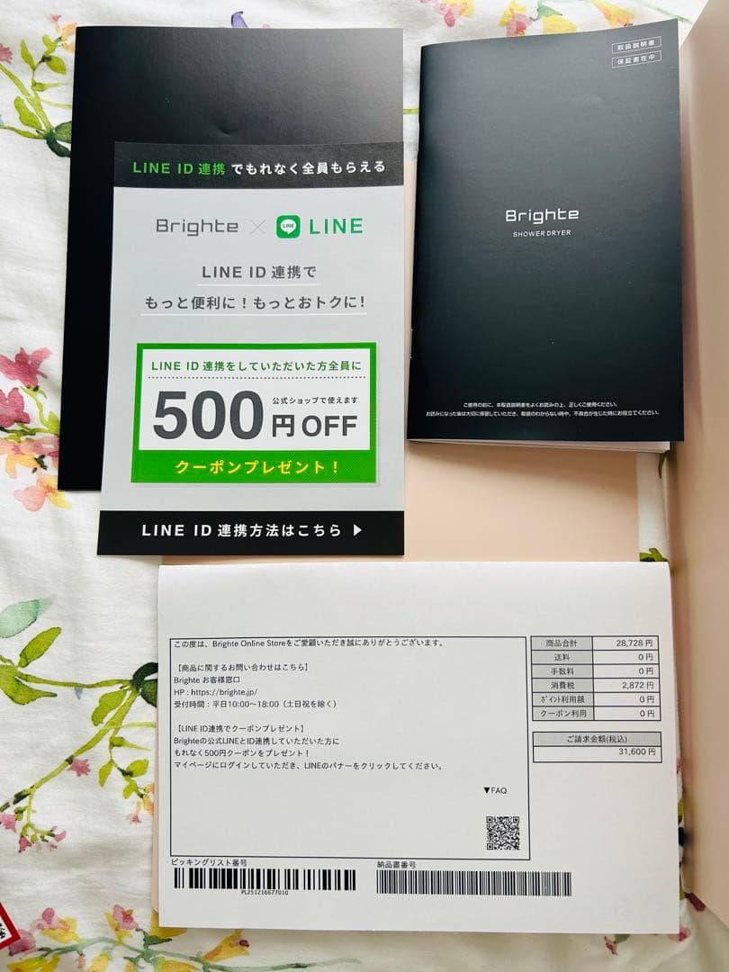 Brighte シャワードライヤー ピンク 3回使用