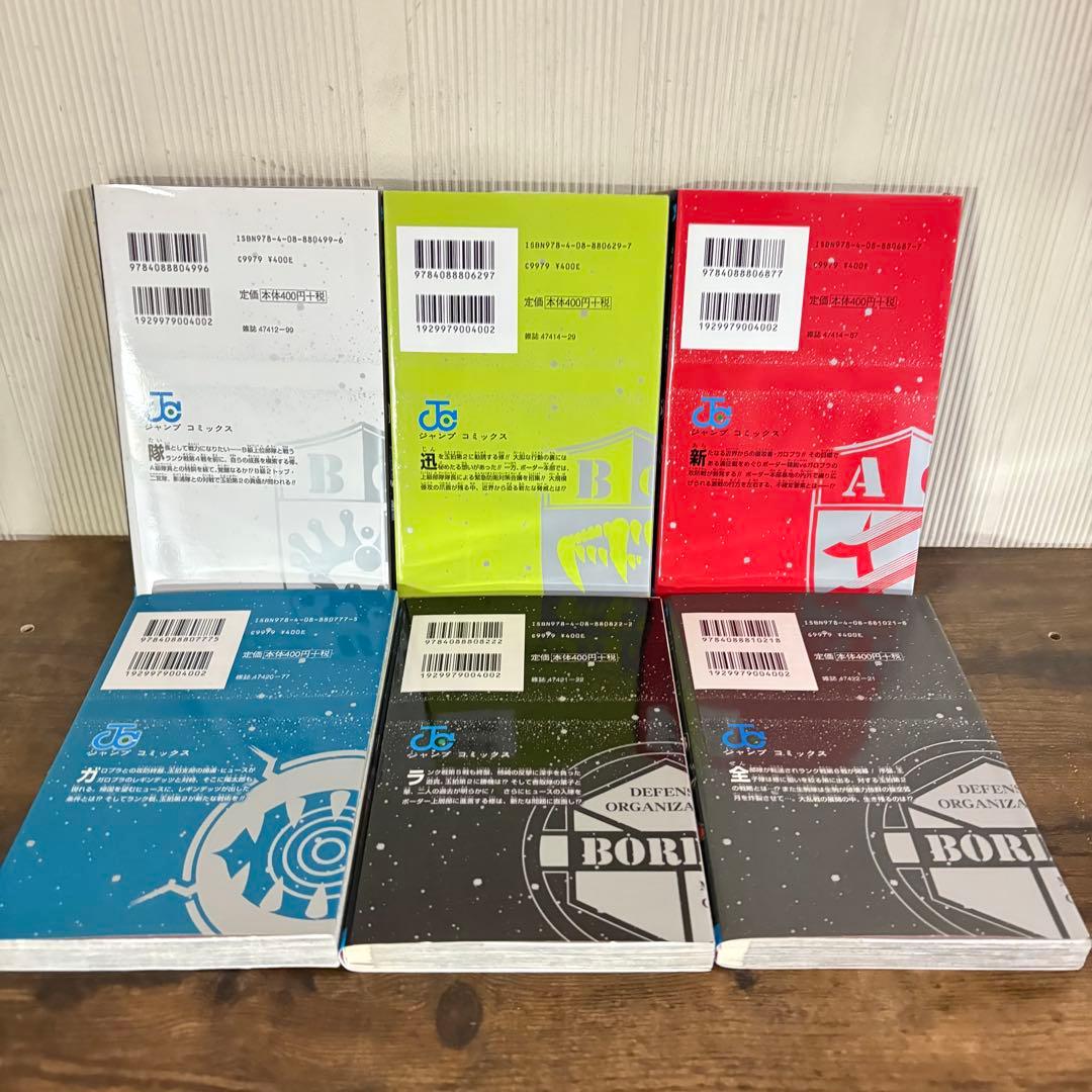 ワールドトリガー 29巻 全巻セット オフィシャルデータブック付き