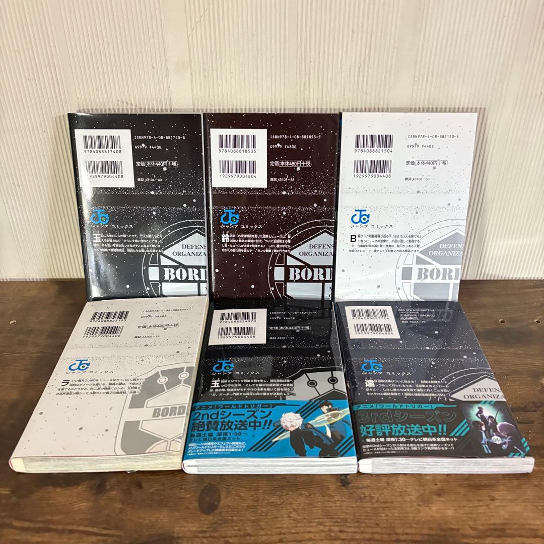 ワールドトリガー 29巻 全巻セット オフィシャルデータブック付き