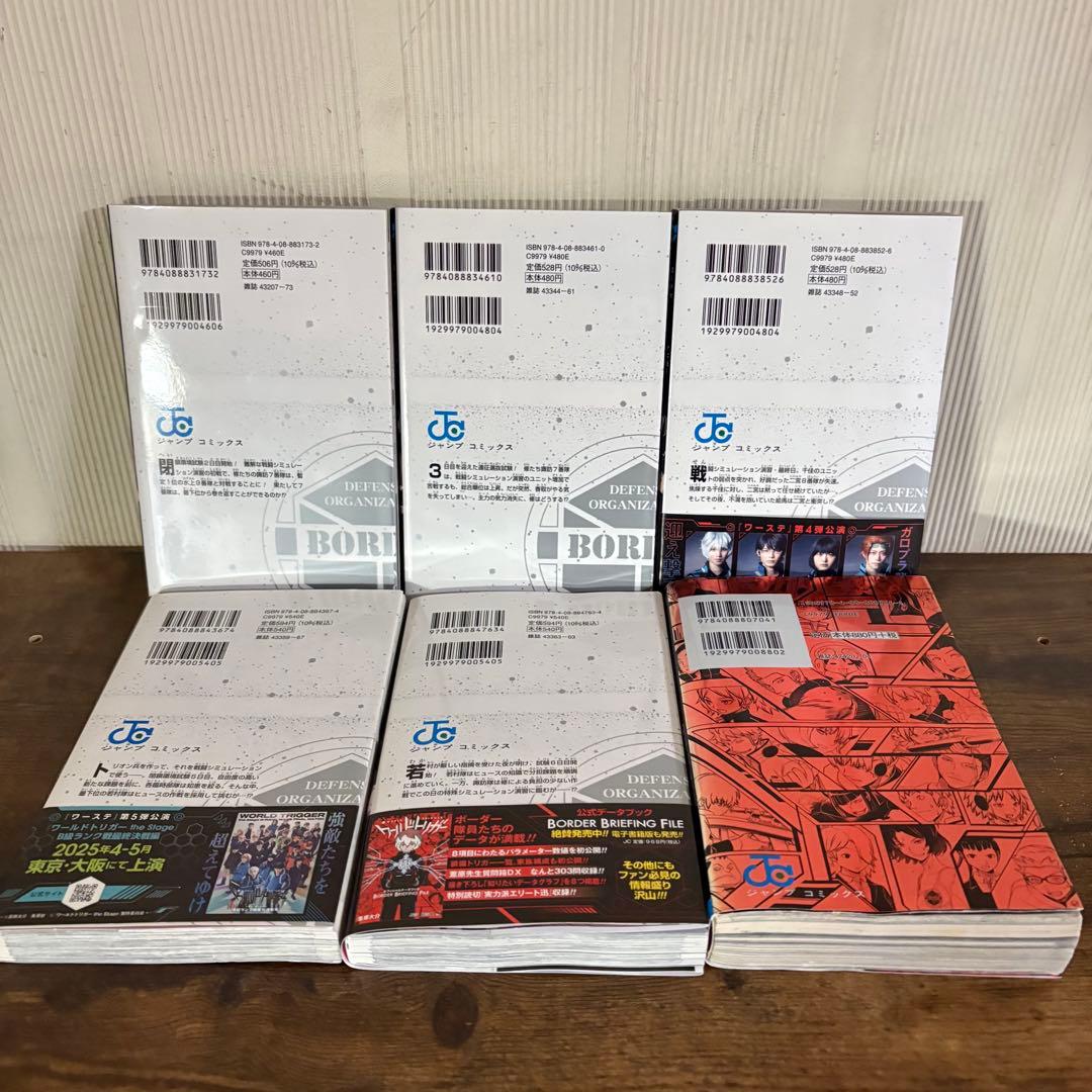 ワールドトリガー 29巻 全巻セット オフィシャルデータブック付き