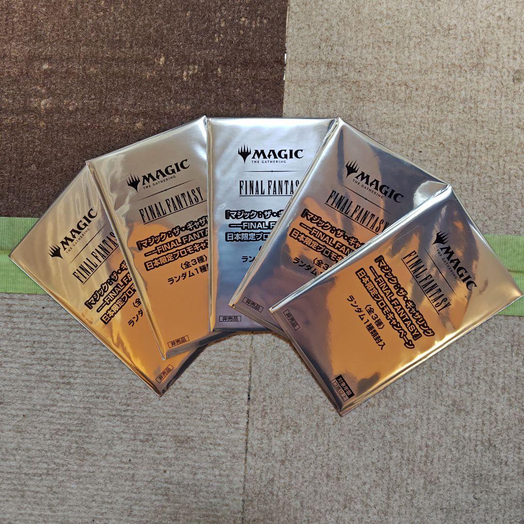 MTG 未開封5パックセット FINAL FANTASY 日本限定プロモ
