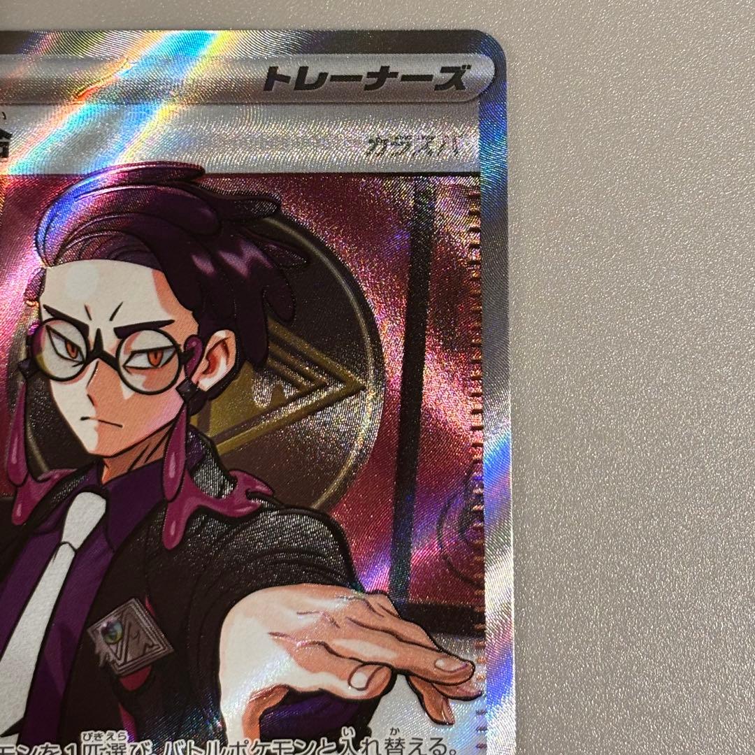 スタートデッキ100 ボスの指令 カラスバ SR仕様760/742 N