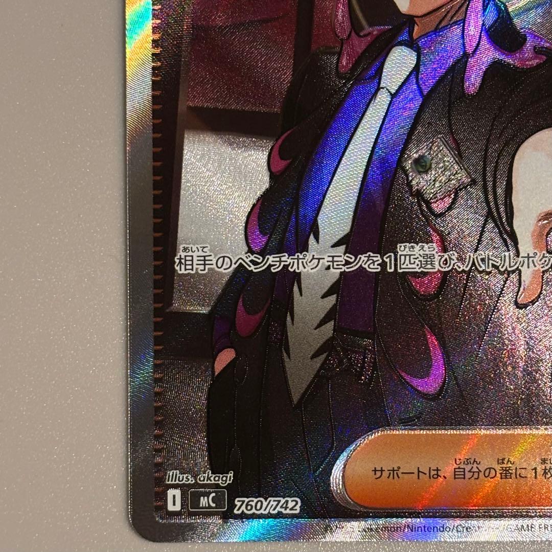 スタートデッキ100 ボスの指令 カラスバ SR仕様760/742 N