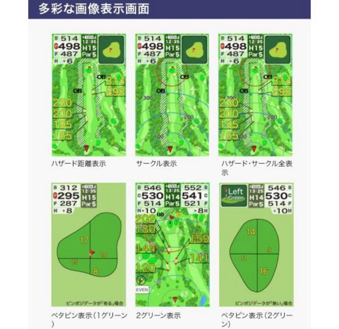 EAGLE VISION GPSナビ NEXT2