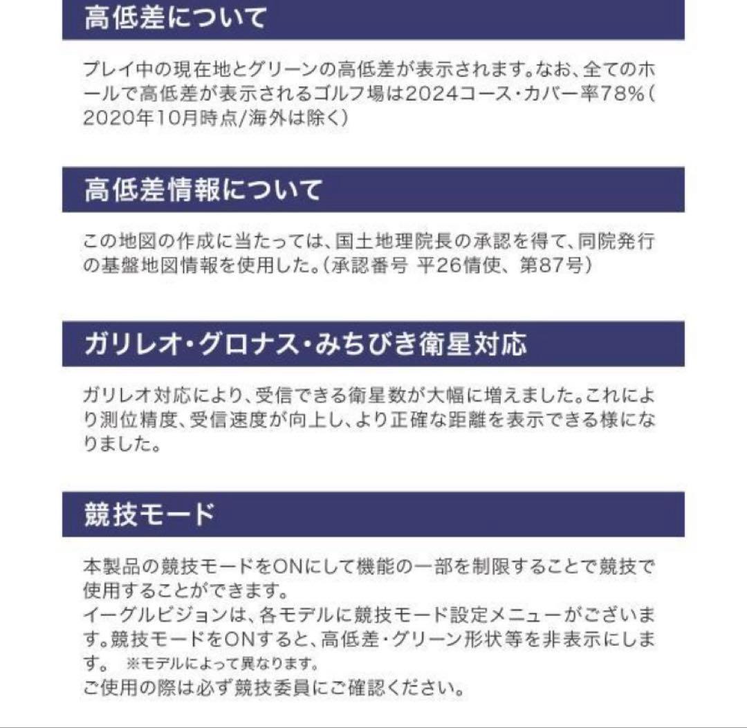 EAGLE VISION GPSナビ NEXT2