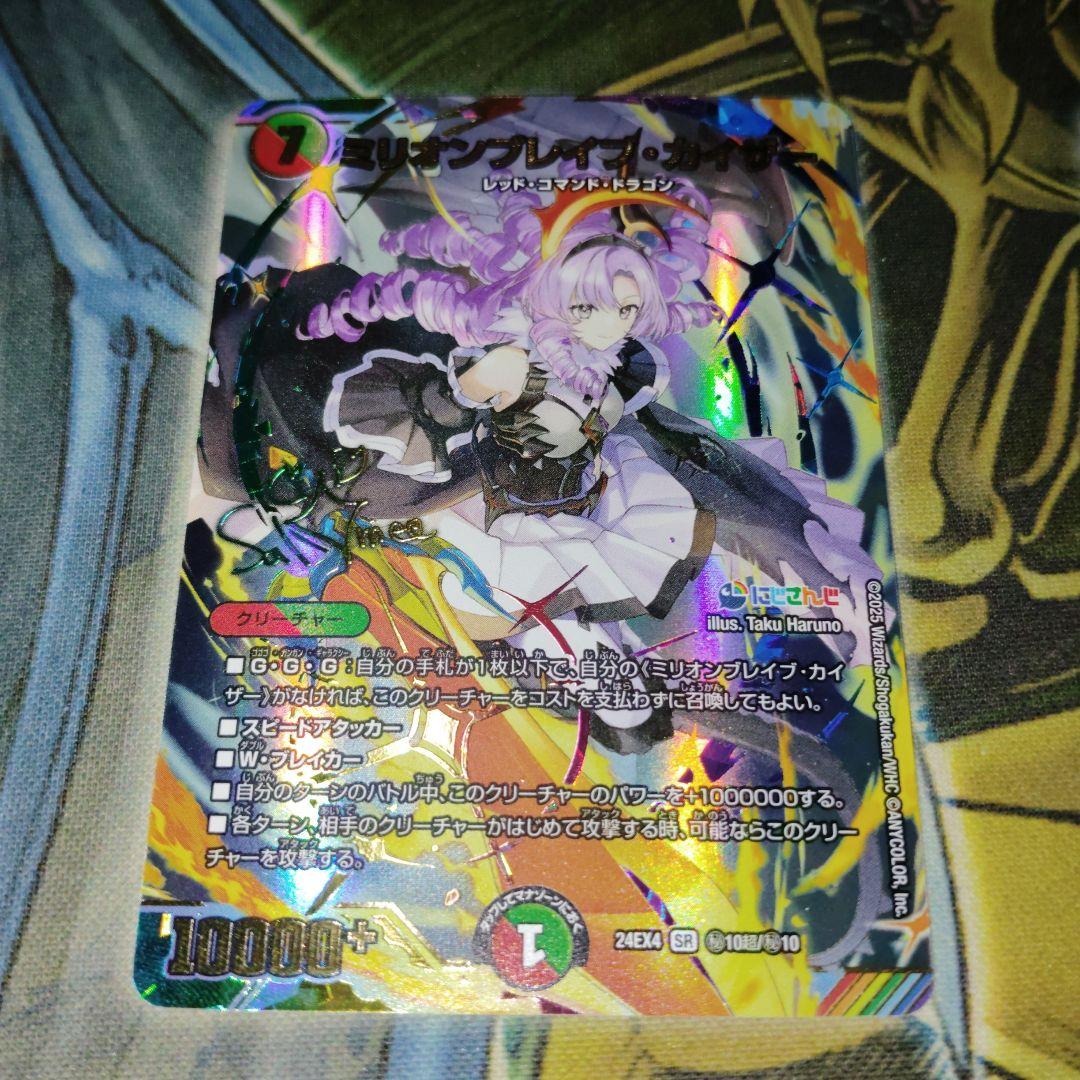 ミリオンブレイブ・カイザー　サイン　壱百満天原サロメ にじさんじ