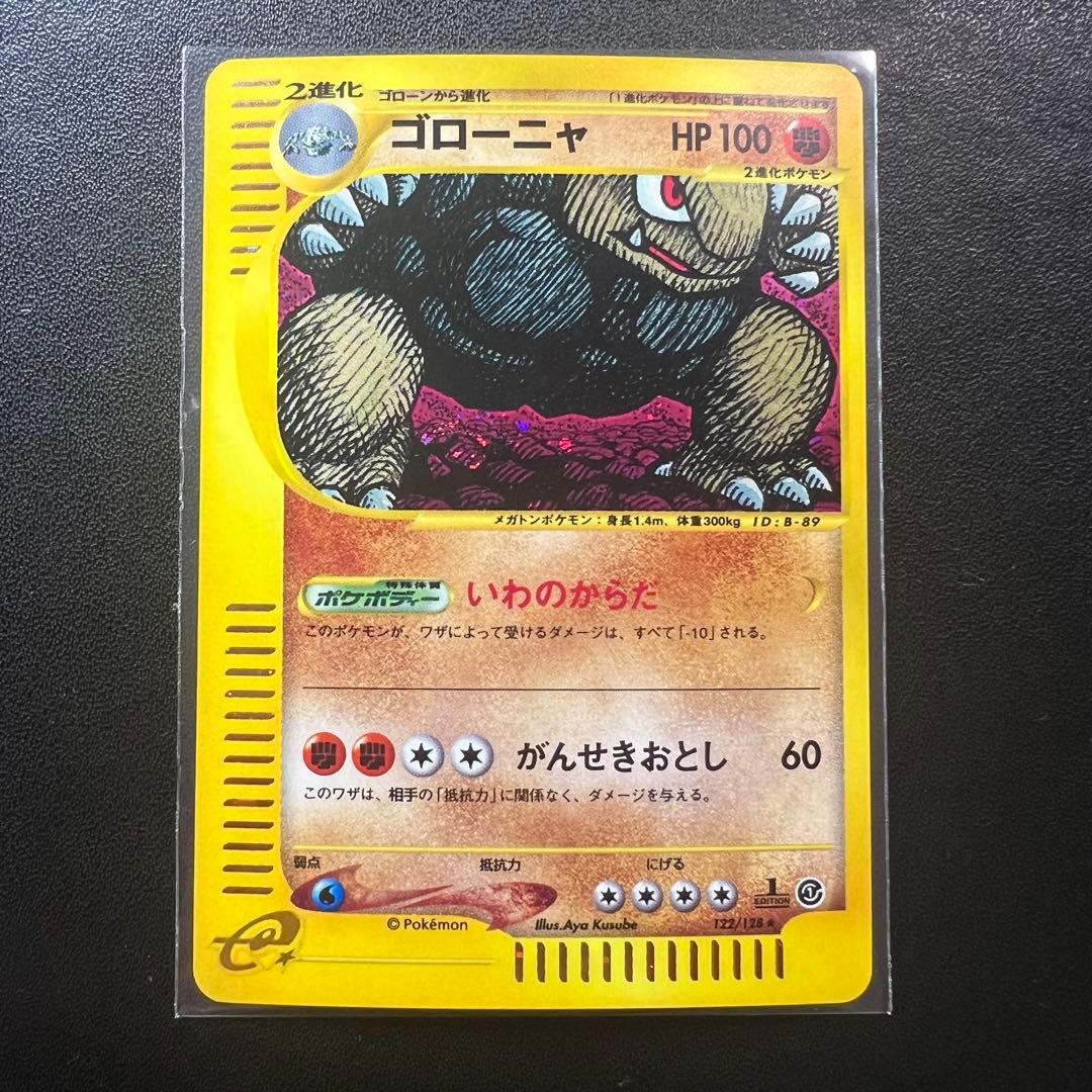 ポケモンカード ゴローニャ カードe