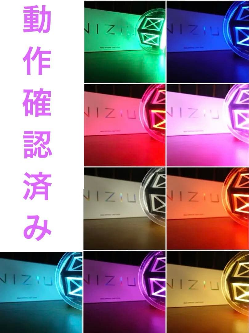 【最終値下げ！美品】NiziU ペンライト