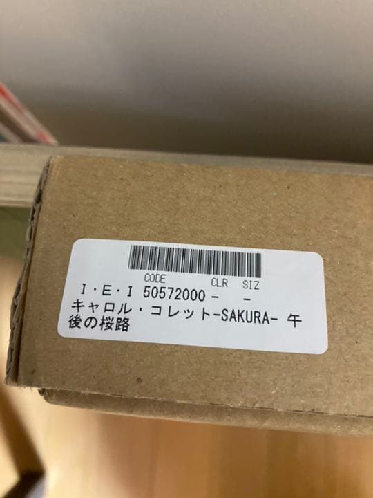 キャロルコレット　SAKURA 午後の桜路　銅版画