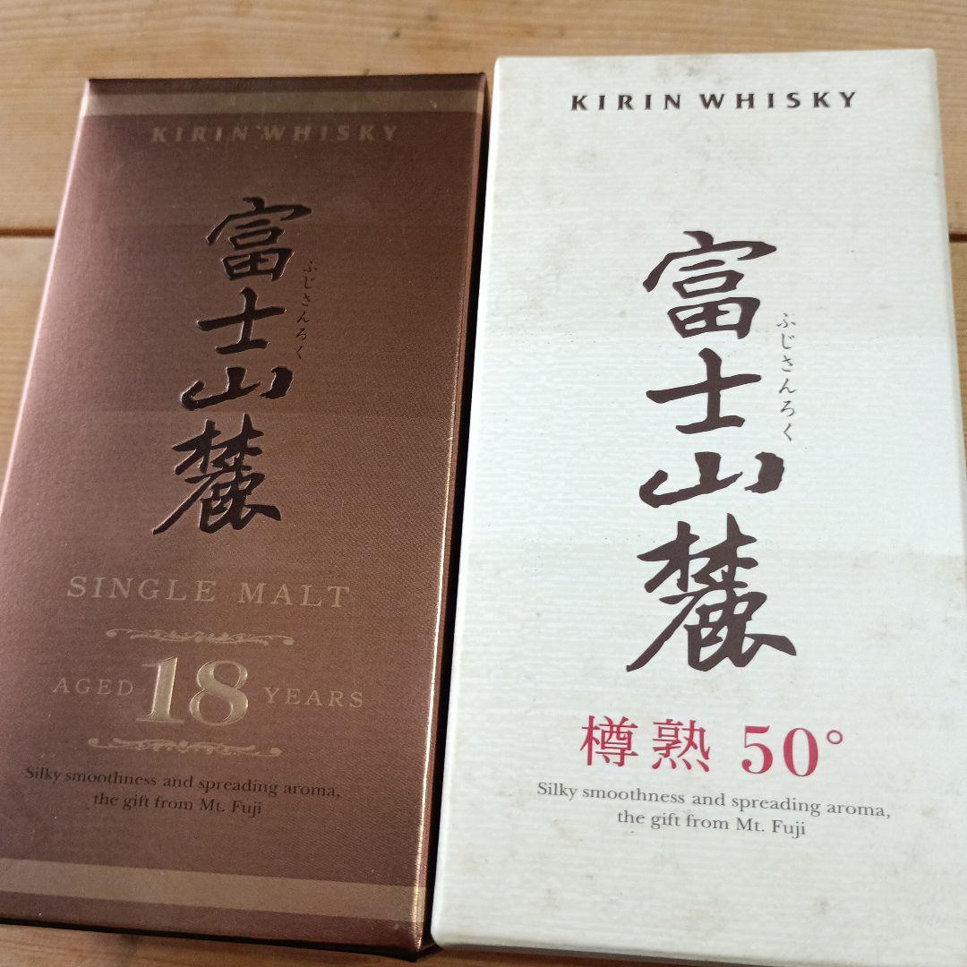 富士山麓 シングルモルト18年　樽熟50ml　ミニチュアボトル　希少　非売品
