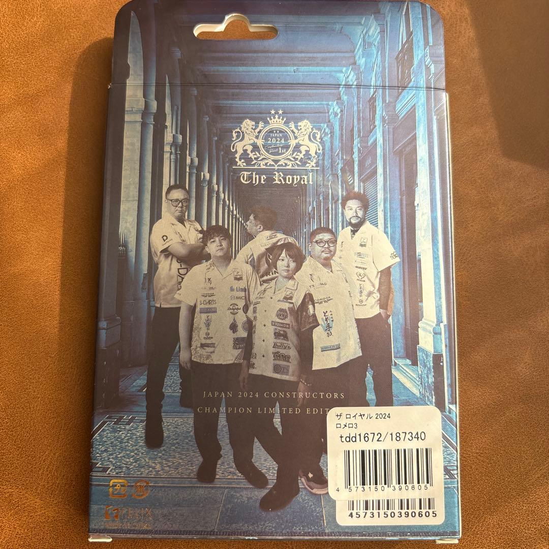 TRINIDAD 【トリニダード】 ザ ロイヤル 2024 ロメロ3