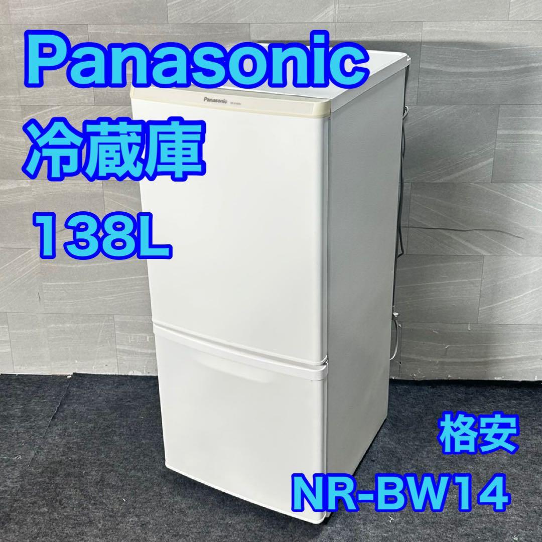 Panasonic 冷蔵庫 NR-BW14 2019年製 家電 d4811