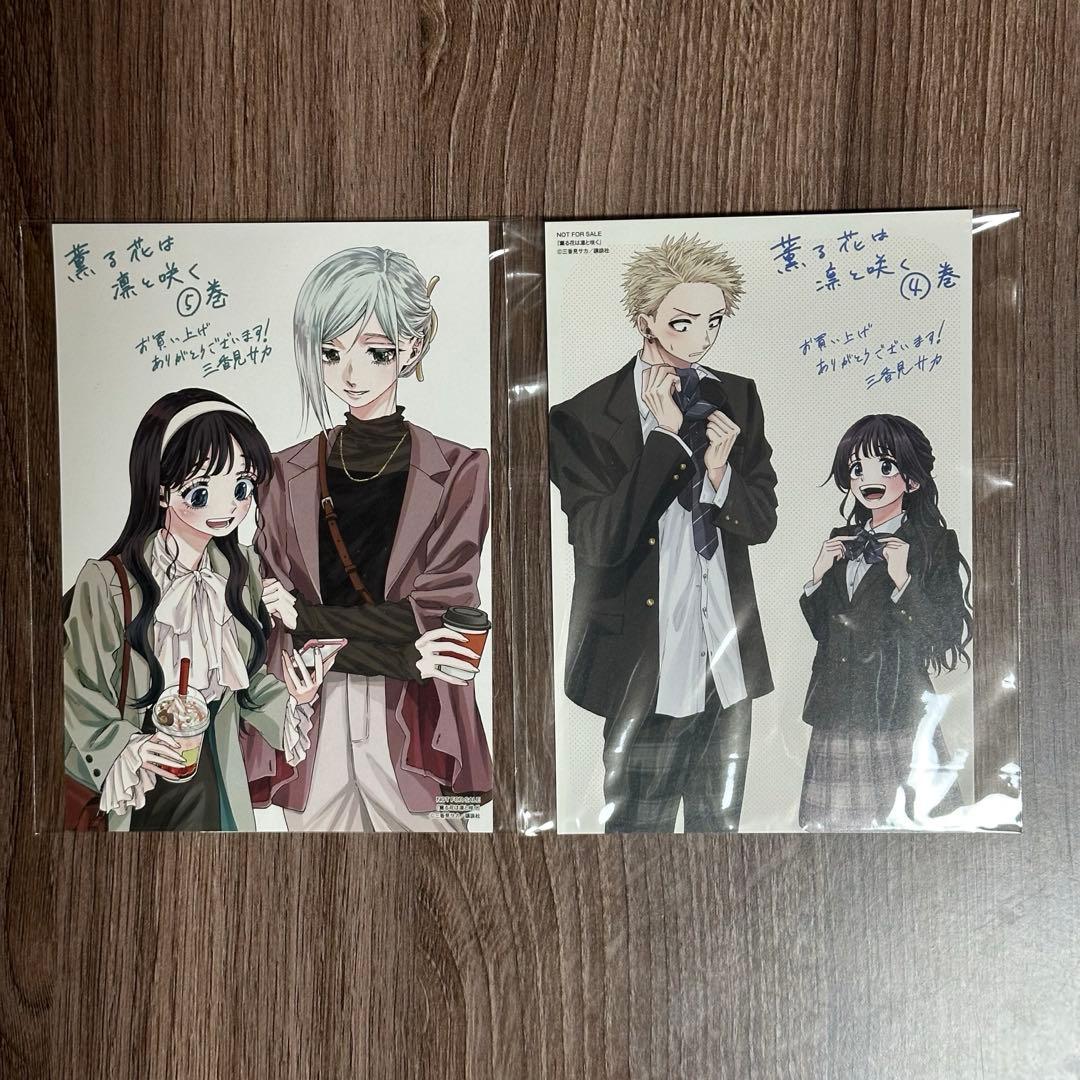 薫る花は凛と咲く 1-7巻(6巻除く) アクリルスタンド付き