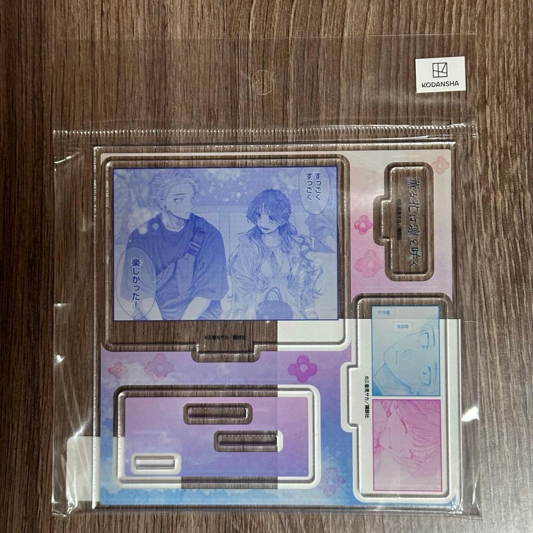 薫る花は凛と咲く 1-7巻(6巻除く) アクリルスタンド付き