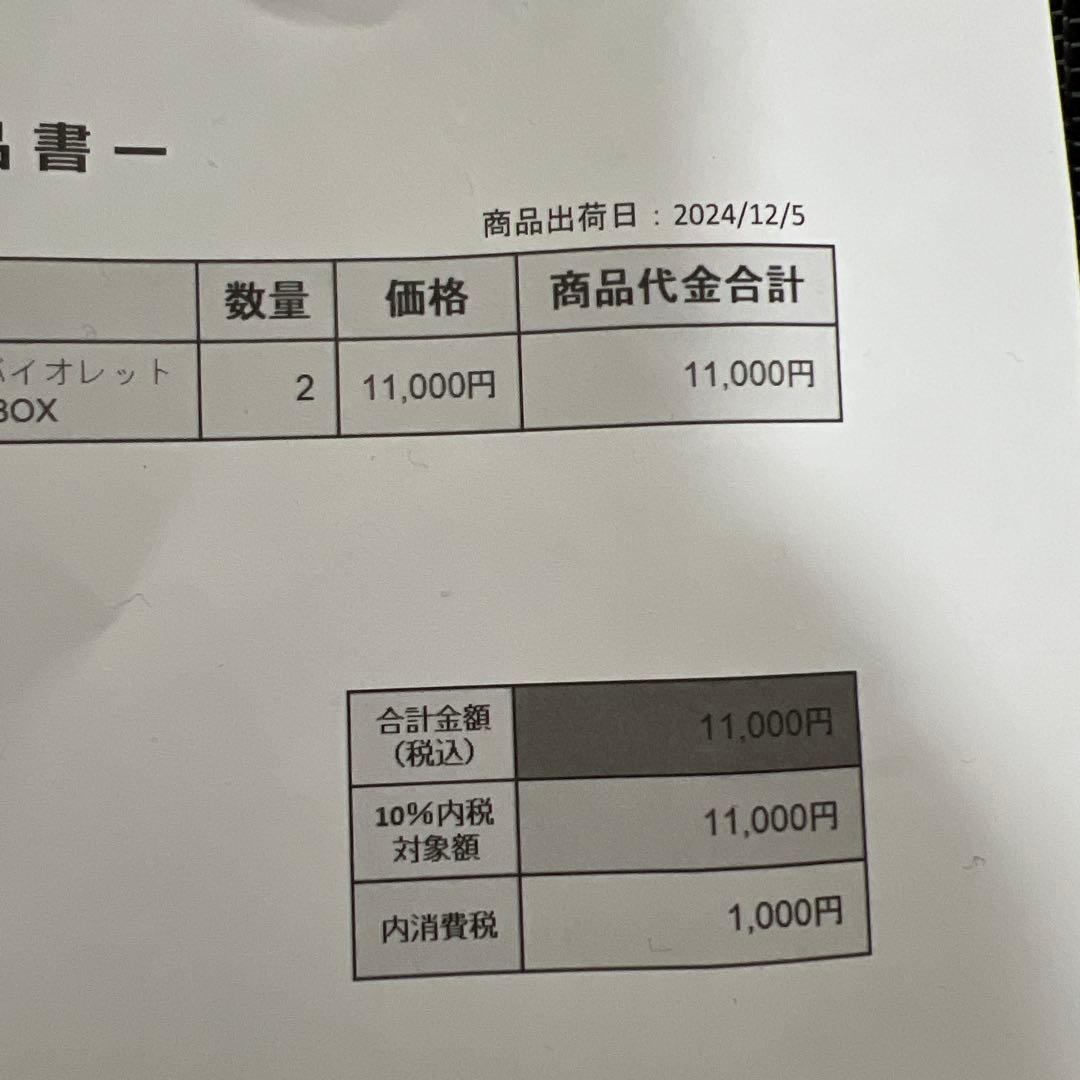 シュリンク付き未開封boxセット(テラフェス3box、インフェルノ2box）