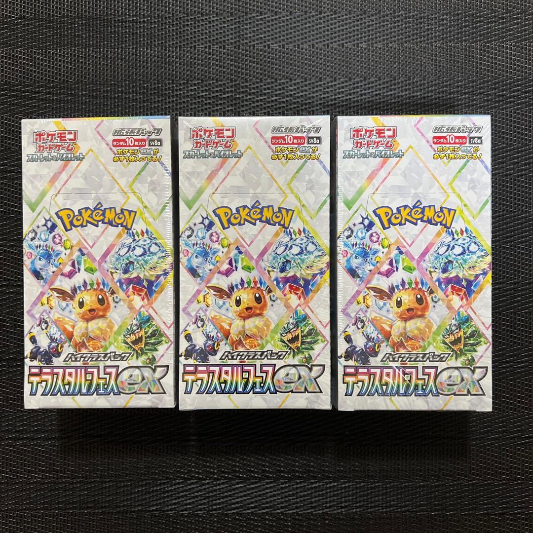 シュリンク付き未開封boxセット(テラフェス3box、インフェルノ2box）