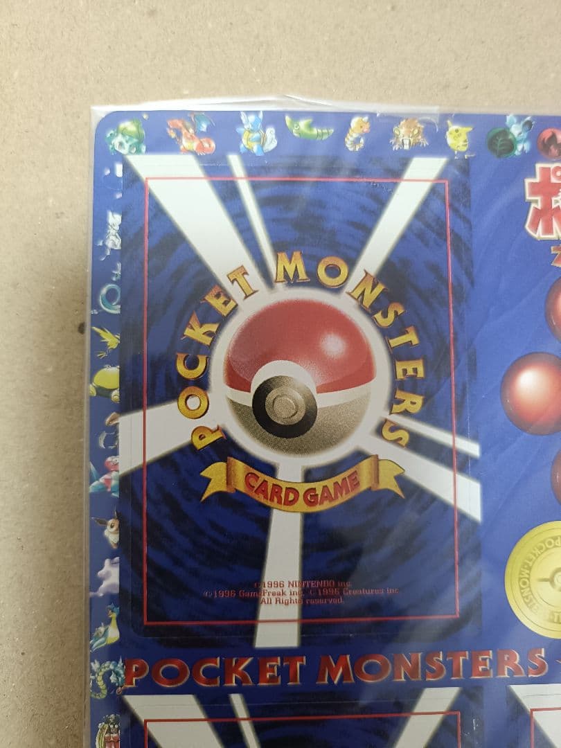 現物 ポケモンカード 次世代ワールドホビーフェア 限定拡張シート 未剥離