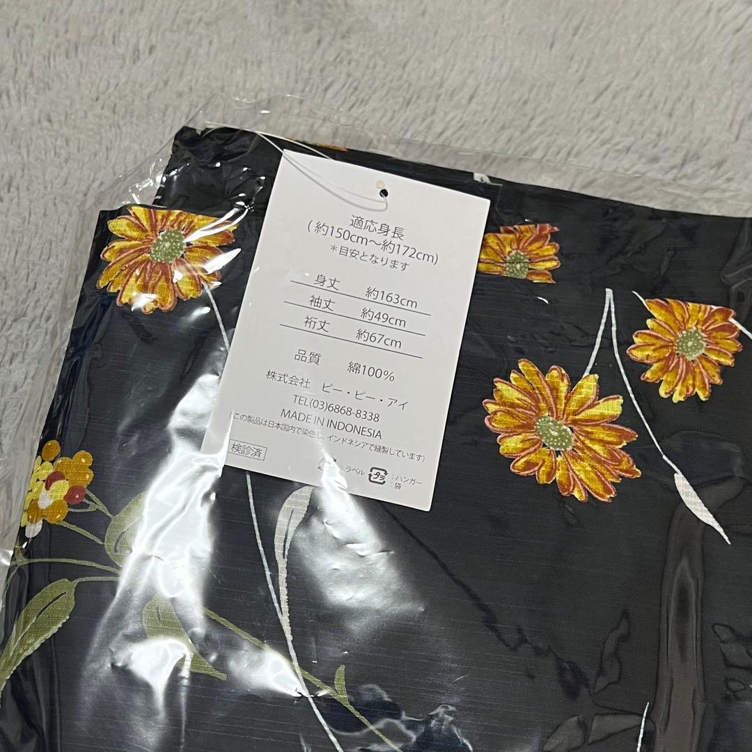 【未使用】Dita 浴衣5点セット 蒲公英色の花あそび(月夜)