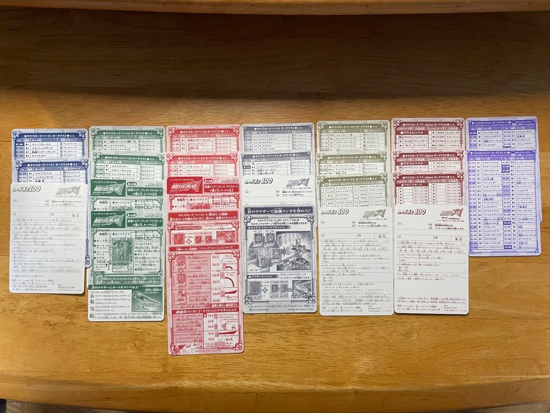 仮面ライダー剣　ラウズカード　カードリスト　カードダス