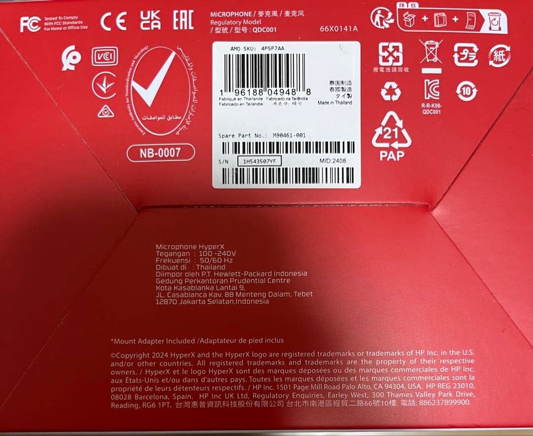 はるか 　HYPERX QUADCAST S