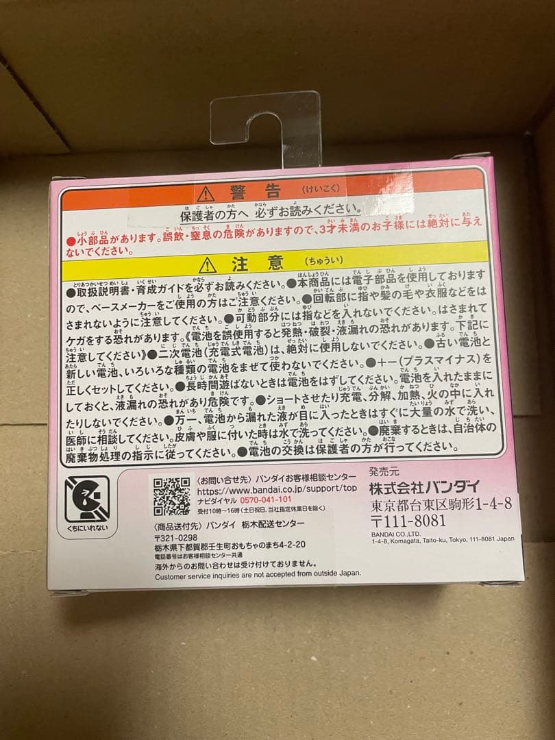 新品・未開封 たまごっち パラダイス Pink Land