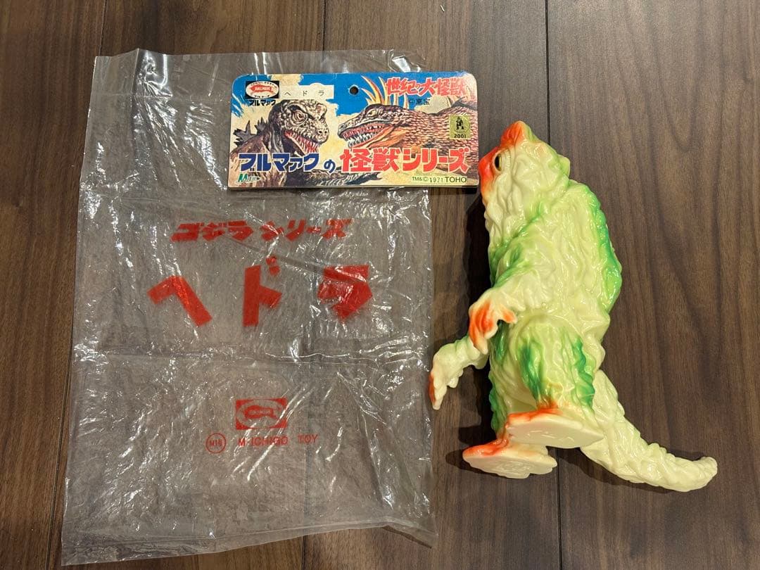 M1号 ブルマァクの怪獣シリーズ ヘドラ 蓄光成型